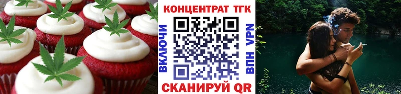 Еда ТГК конопля сколько стоит Полярный
