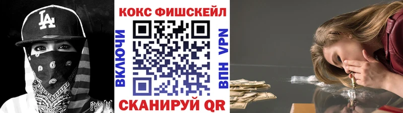 наркошоп  Полярный  Cocaine FishScale 
