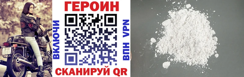 ГЕРОИН Афган купить наркотики сайты МЕГА сайт Полярный