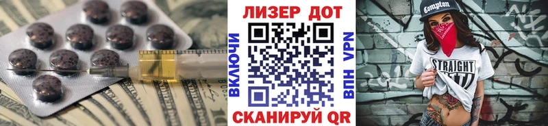 LSD-25 экстази кислота  Полярный 